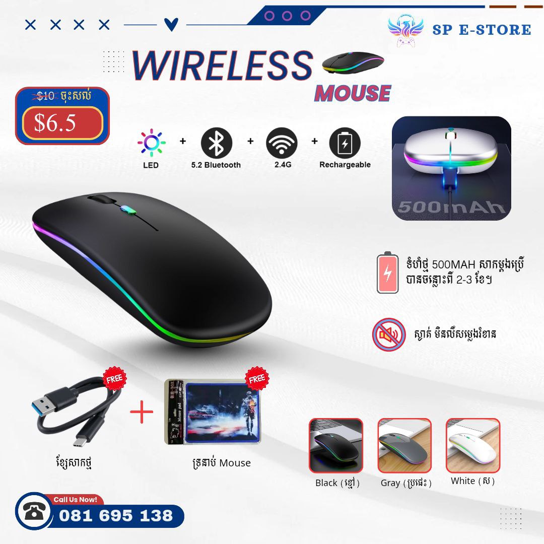 Wireless Mouse
